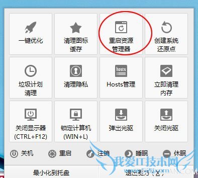 Win8.1/Win8/Win7桌面图标无法拖动怎么办 三联