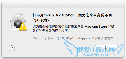 Sinp Mac版安装教程 三联