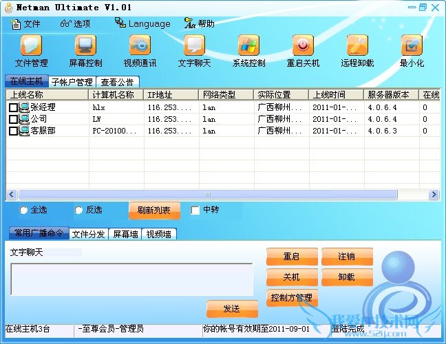 固态硬盘是什么?固态硬盘的好处 三联
