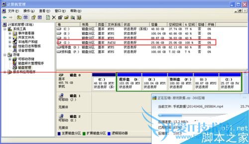 ǰ̸ʽΪfat32޷Ƴļô죿     