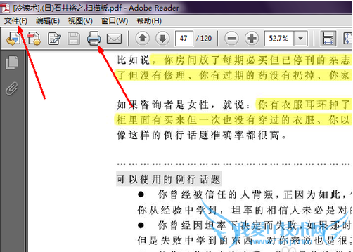 pdf文件怎么打印
