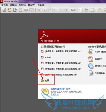 pdf文件怎么打印 三联