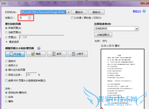 pdf文件怎么打印