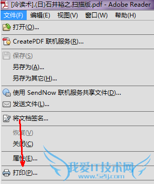 pdf文件怎么打印