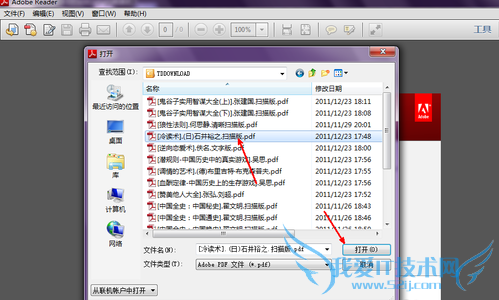pdf文件怎么打印