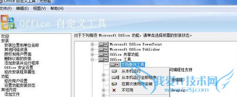 在win7旗舰版电脑中安装office 2010时出现错误2908提示怎么办?