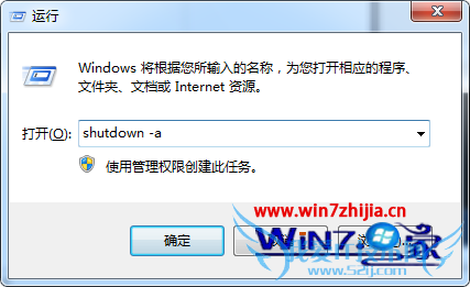 Win7定时关机命令 win7系统怎么设置定时关机
