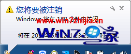Win7定时关机命令 win7系统怎么设置定时关机