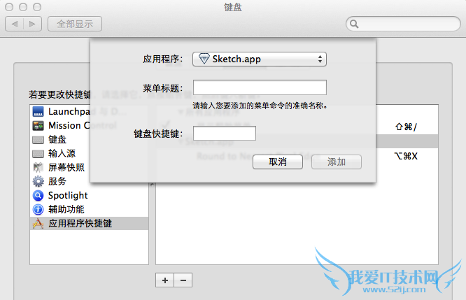 Sketch 2 快捷键中英文备忘 三联