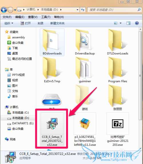建设银行网银盾e路通使用方法