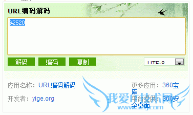 ¡°£¥2520¡±ÕâÑùµÄÍøÖ·url±àÂëÊÇʲô ÈýÁª