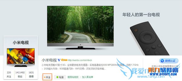 怎么抢小米电视2F码? 三联