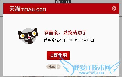 天猫超市10元优惠券领取方法