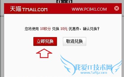 天猫超市优惠券怎么领取 天猫超市10元优惠券领取方法