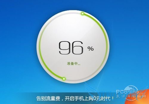 360随身WIFI是什么?手机免费上网图文教程