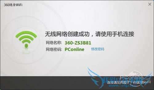 360随身WIFI是什么?手机免费上网图文教程