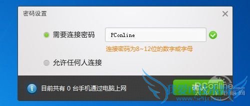 360随身WIFI是什么?手机免费上网图文教程