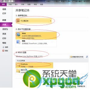 onenoteôͬ onenote̳ͬ