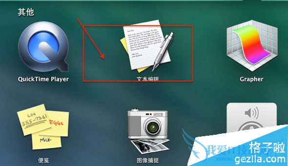 mac怎么新建txt文件?mac新建txt文档方法