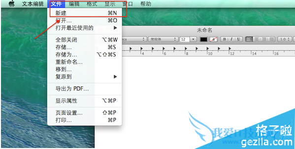 mac怎么新建txt文件?mac新建txt文档方法