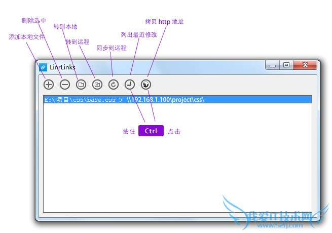 工作目录快速跳转小工具 LinrLinks 三联
