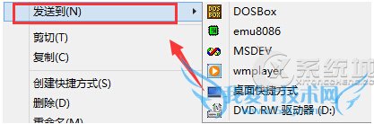 Win8ϵͳΪҼ˵sendto(͵)Ӹѡķ 