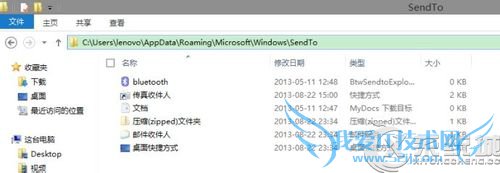 Win8ϵͳΪҼ˵sendto(͵)Ӹѡķ