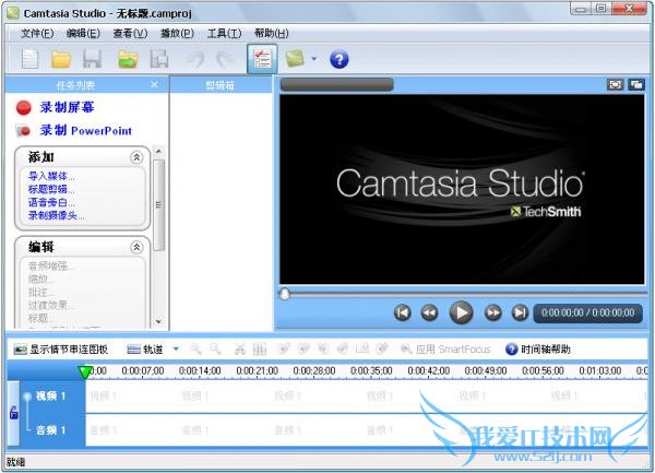 录制屏幕视频的具体教程 三联教程
