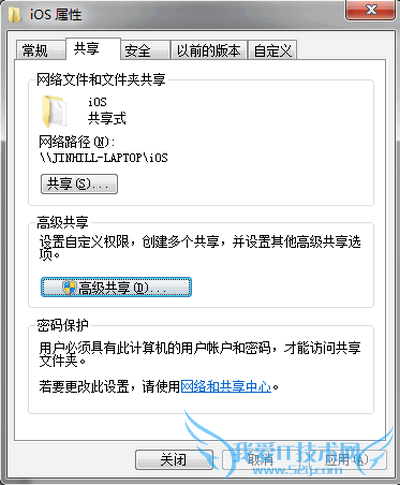Mac访问Windows共享文件夹 三联