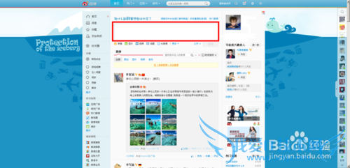 发微博如何不让别人看到