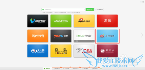 发微博如何不让别人看到