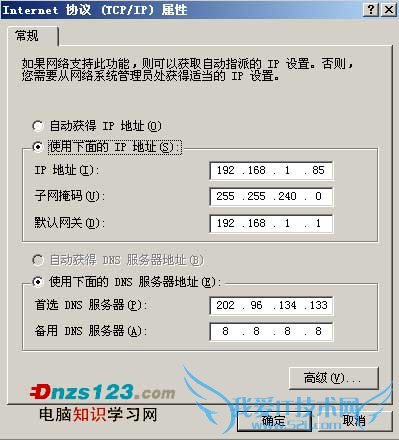 如何知道本机的IP地址 三联