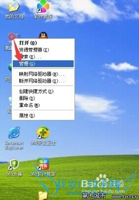windows xp 无法配置此无线连接的解决方法 三连