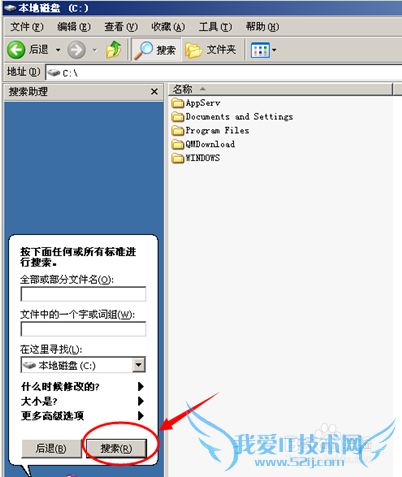 C盘空间越来越小怎么解决 C盘空间不足如何清理
