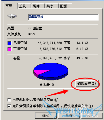C盘空间越来越小怎么解决 C盘空间不足如何清理