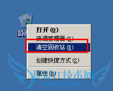 C盘空间越来越小怎么解决 C盘空间不足如何清理