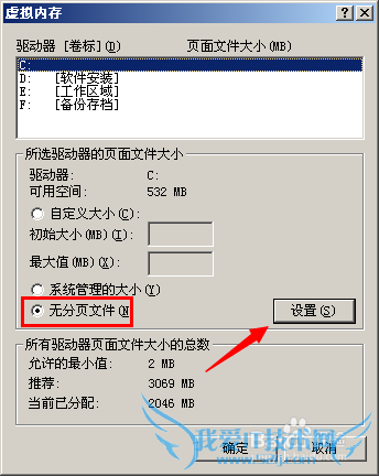 C盘空间越来越小怎么解决 C盘空间不足如何清理