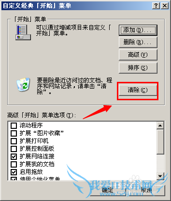 C盘空间越来越小怎么解决 C盘空间不足如何清理