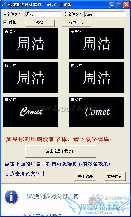 免费签名设计软件帮你快速设计个性化签名 三联教程