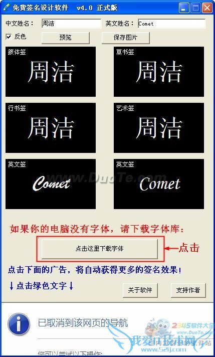 免费签名设计软件帮你快速设计个性化签名