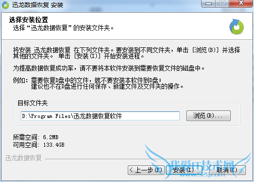 回收站的文件删除了怎么恢复 三联