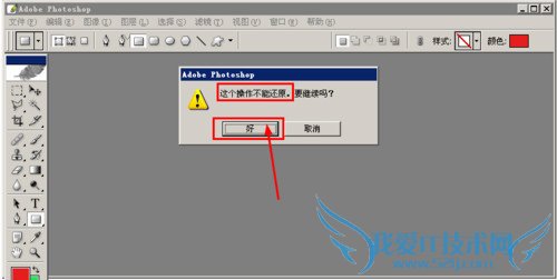photoshop图片软件历史记录如何快速清除