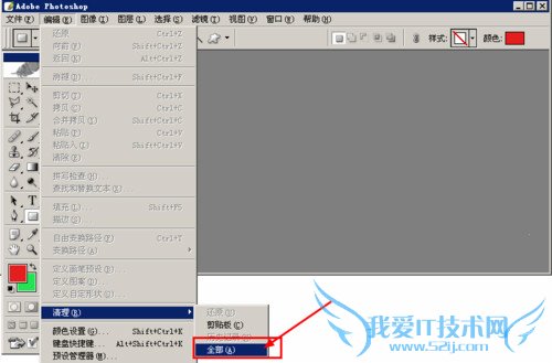 photoshop图片软件历史记录如何快速清除