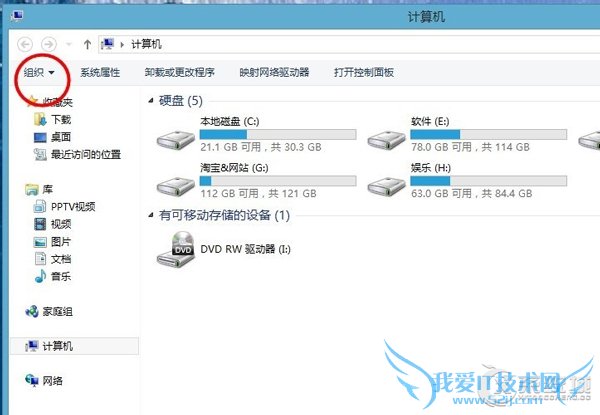ȥWindows8ͼϽǵĸѡ