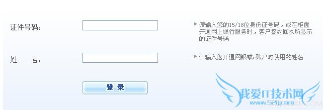 建设银行网银怎么登陆 三联