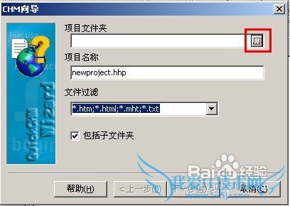 怎么制作CHM格式电子书