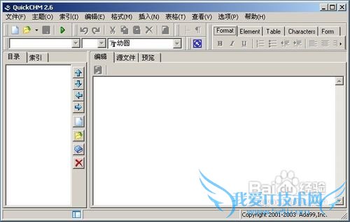 怎么制作CHM格式电子书