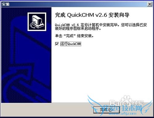 怎么制作CHM格式电子书