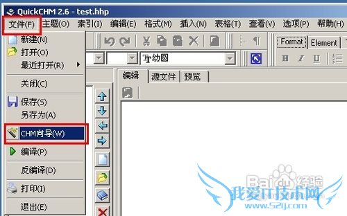 怎么制作CHM格式电子书
