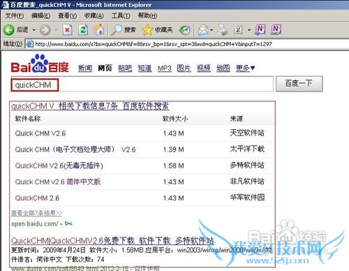 怎么制作CHM格式电子书 三联